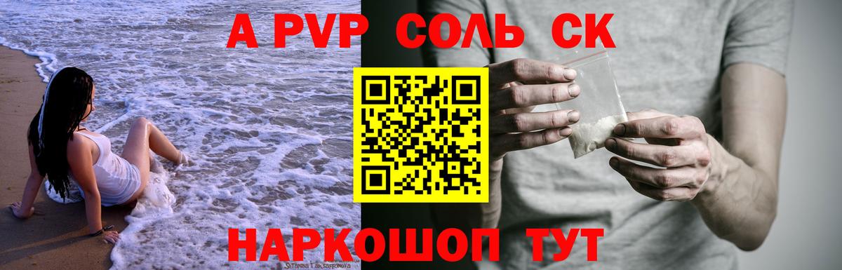 Альфа ПВП СК  где найти наркотики  Альфа ПВП VHQ  Вход с VPN  Тамбов  A PVP VHQ 