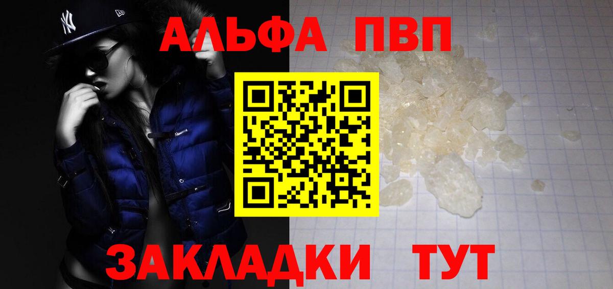 Alpha-PVP СК КРИС Тамбов