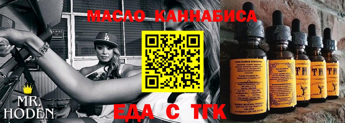 Печенье с ТГК конопля Тамбов