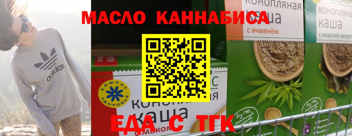 Cannafood конопля  Вход с VPN  Тамбов 
