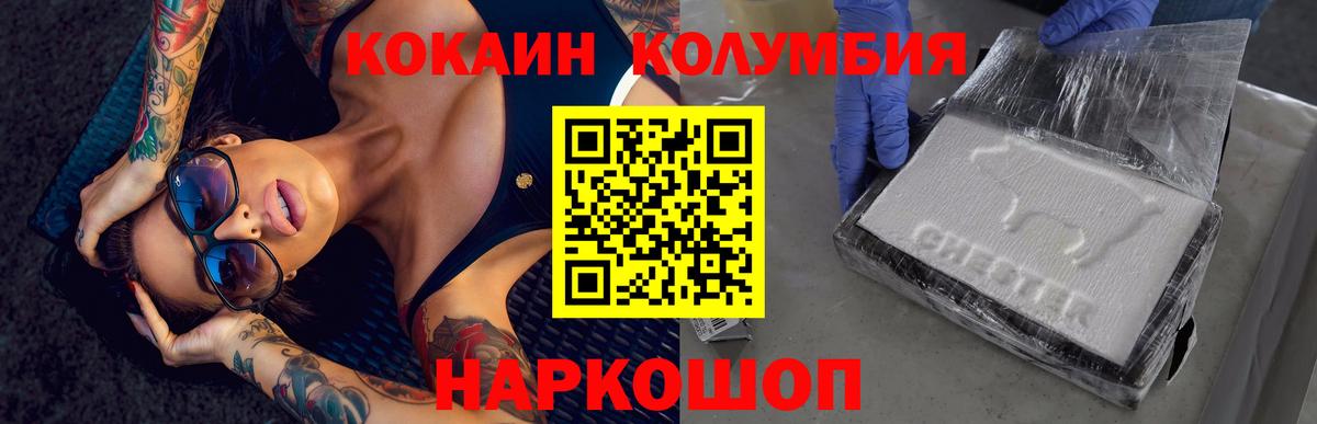 КОКАИН FishScale  COCAIN  Кокаин Колумбийский  Тамбов  Вход с VPN 