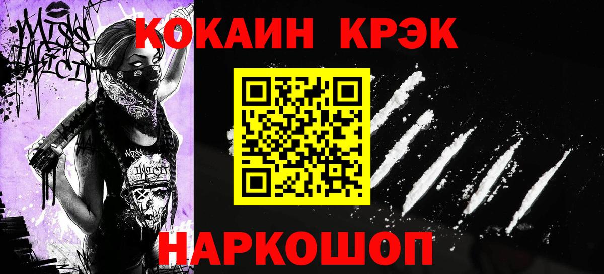 COCAIN 97% Тамбов