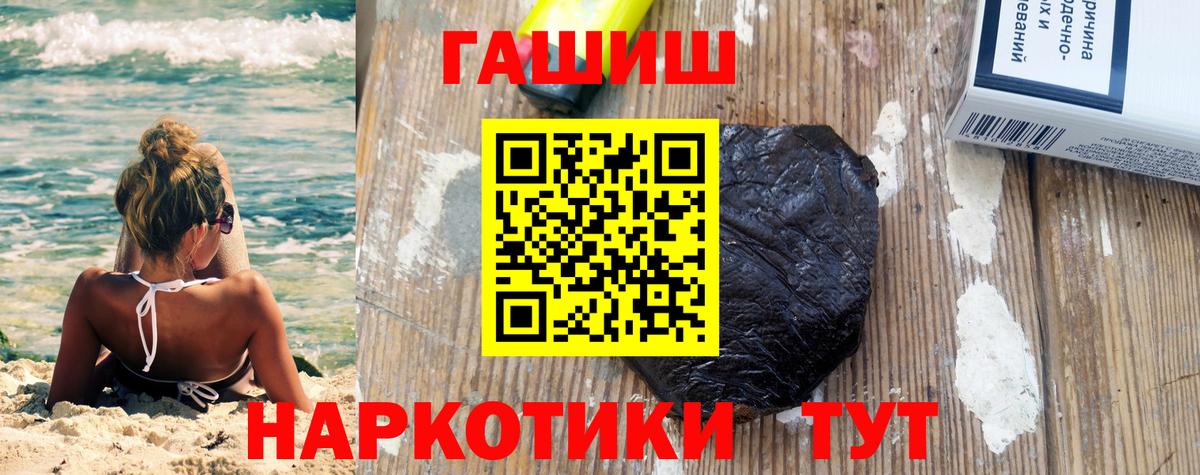 ГАШ hashish Тамбов