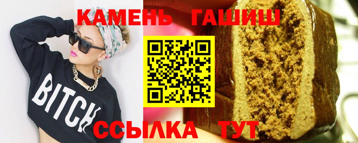 Тамбов  ГАШИШ  Вход с VPN  Гашиш Ice-O-Lator  купить закладку  ГАШИШ ice o lator 