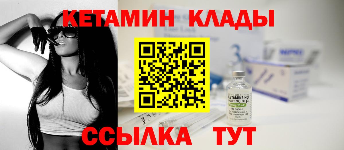 Кетамин ketamine  Кетамин ketamine  Вход с VPN  Тамбов 