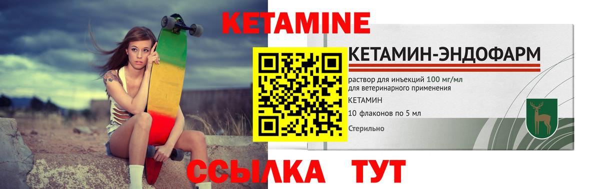 Кетамин ketamine Тамбов
