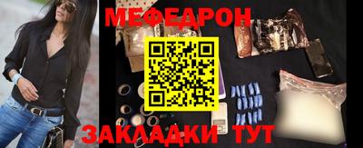 мефедрон Новозыбков