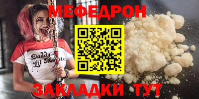мефедрон Новозыбков