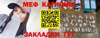 мефедрон Новозыбков