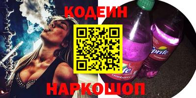 бутират Новокубанск
