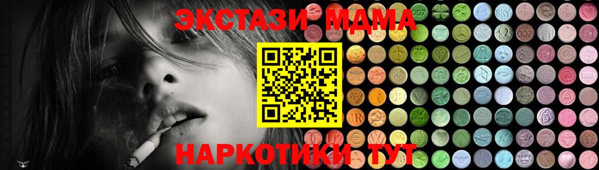Кодеин  Вход с VPN  Тамбов  ГАШИШ  COCAIN  Лсд 25  Гашиш  ЭКСТАЗИ  Меф МЯУ МЯУ   Бошки Шишки 