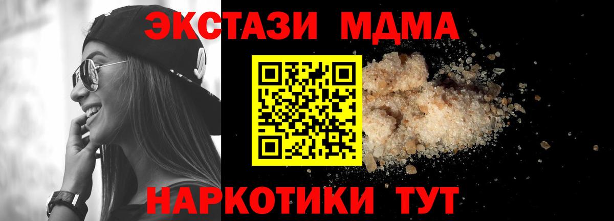 МДМА Molly  МДМА  Тамбов  Вход с VPN  MDMA молли 