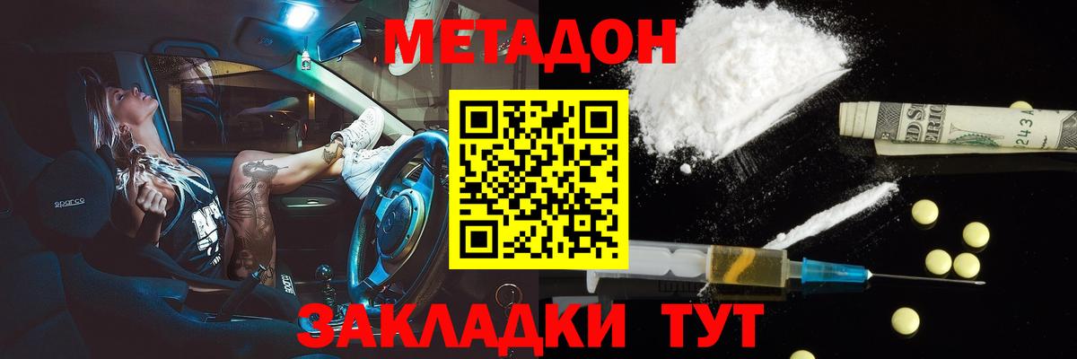 Тамбов  Метадон белоснежный  Вход с VPN 