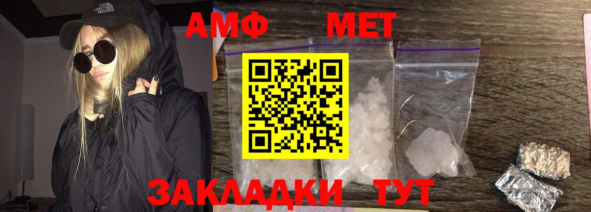Метамфетамин витя  Метамфетамин витя  Вход с VPN  Тамбов 