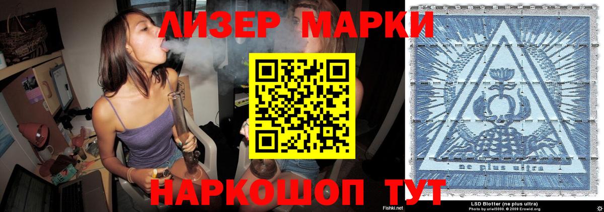 Тамбов  Марки 25I-NBOMe  Вход с VPN  Наркотические марки 1,8мг 