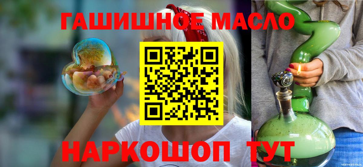 Дистиллят ТГК THC oil  Вход с VPN  Тамбов 